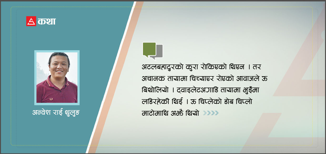 चिसो लेउ
